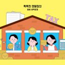 동성전자 - 창원시 마산합포구 남성로 139 | 동성전자