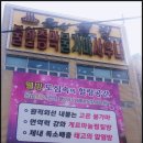 사정동 웰빙24시 사우나 이미지