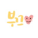 캘리그라피백작