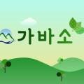 주식회사 가바소 이미지