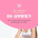BK샵 네이버블로그