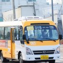 기흥여객 이미지