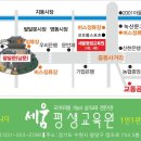 세움평생교육원