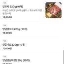 화양탄 양갈비 양꼬치 선학본점 이미지