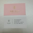 네일어게인(Nail Again)
