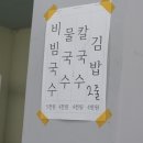 동부김밥 이미지