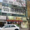 영천(대구) | 대구 시지 뭉티기 맛집 영천육회 내돈내산 후기