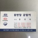 홍반장카센터 이미지