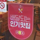 뚱딴지빈대떡