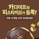 이웃집통통이