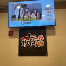 가마치통닭아름점