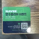 내가 속초 코다리야 | [서울/목동 맛집] 연실네 속초 코다리