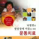 뇌병변복지관 이미지