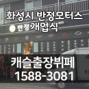 반정모터스 이미지