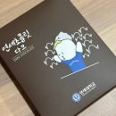연세어린이집 | 연세대학교 교육대학원 합격 후기 - 지원 서류 및 학업계획서 작성 방법