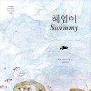 동시랑 그림책으로 놀기 이미지