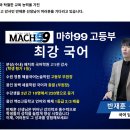 인천중산고등학교 | [공지] 인천 중산고 온라인 코칭 국어 관리반 open