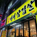 우돈대패랑찌개 네이버블로그