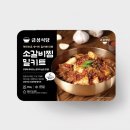 행복한마당 | 부모님 모시고 가기 좋은 용인 산나물 소갈비찜 행복한마당 후기