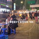 112-1-000002 | [서울 종로3가]포차거리 평일 방문 야장 포장마차 안주 및 솔직후기