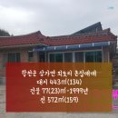 황림공인중개사사무소 이미지