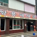 쌍용폐계닭 이미지