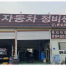 F1 자동차 정비 이미지