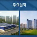 중경건설(주) 네이버블로그
