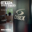 머슬팩토리24 보건대점 이미지