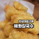 국시와막걸리 이미지