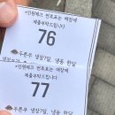 스코닉 | [안양맛집]두쫀쿠 스코닉 웨이팅 후기