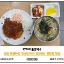 오가네칼국수 - 성남시 수정구 수정북로 9 | 은평구 불광동 맛집:칼국수 돈까스 제육덮밥 점심메뉴로 끝내주는 불광역 근처 맛집 오가네손칼국수