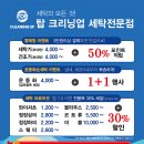 타임세탁소 이미지
