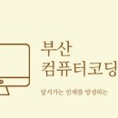 부산혜원학교 이미지