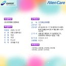 (주)안연케어 이미지