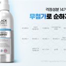 루트앤링크 | 대다모1등샴푸 코스트코추천템 "루트파워 쿨앤딥클린 샴푸"샴푸솔직후기