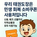 내수태권도장 이미지