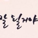 민들레집 이미지