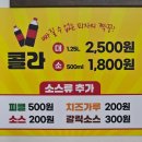남양주 오남리 진주아파트 상가 숨은 맛집 테이크아웃 12,000원 가성비 고구마 피자 내돈내산