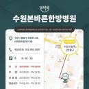 바른한방병원 이미지