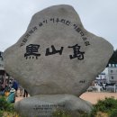 흑산종합복지회관 이미지