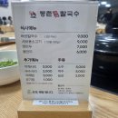 세븐일레븐 아산탕정매곡한들점 | 아산 샤브샤브 탕정 등촌샤브칼국수에 볶음밥까지