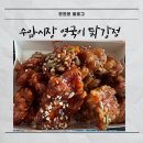 영국이닭강정 네이버블로그