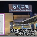 문양역길 이미지