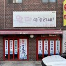 왔다막끌리네 이미지