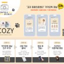 코지동물의료센터 서구청점 이미지