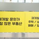 노다지공인중개사사무소 네이버블로그
