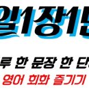 팝송과 함께하는 영어회화 이미지