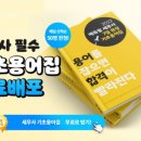(주)에듀윌