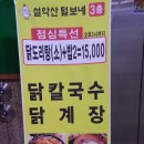 일산맛집 털보네